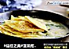 #信任之美#菠菜疙瘩汤的做法