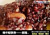 端午粽飘香——黑糯米花生粽的做法