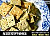海苔苏打饼干的做法的做法