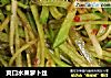 爽口水果萝卜丝的做法
