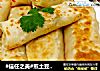 #信任之美#煎土豆丝卷饼的做法
