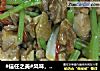 #信任之美#风味，豆豉香芹炒滑鸡。的做法