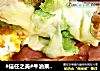 #信任之美#牛油果拉丝三明治的做法