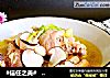 #信任之美#   松露土鸡汤的做法