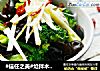 #信任之美#炝拌木耳西兰花的做法