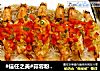 #信任之美#蒜蓉粉丝开背虾的做法