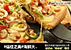 #信任之美#海鲜大狂欢披萨——家庭版（冷藏发酵）的做法