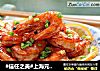 #信任之美#上海元宝虾的做法