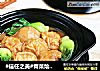 #信任之美#青菜烩油面筋塞肉的做法