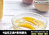 #信任之美#黄桃罐头的做法