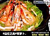 #信任之美#青萝卜丝炖虾的做法