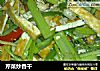 芹菜炒香干的做法