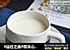 #信任之美#糯米山药豆浆的做法