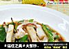 ＃信任之美＃大葱炒鱿鱼的做法