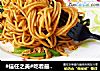 #信任之美#吃着最舒心的炒面的做法