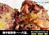 端午粽飘香——八宝莲蓉粽子的做法