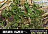 清蒸鳜鱼（私房菜—1）的做法