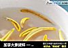 加拿大象拔蚌 — 凤脂菊花象拔蚌的做法