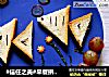 #信任之美#早餐拼盘一一一鱼儿的做法