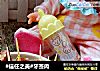 #信任之美#牙签肉的做法
