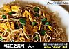 #信任之美#[一人食】鸡蛋炒粉干的做法