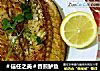 ＃信任之美＃香煎鲈鱼的做法