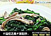 ＃信任之美＃猪肚炒菠菜的做法