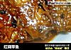 红烧带鱼的做法
