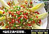 蒜蓉粉丝娃娃菜的做法