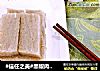 #信任之美#黑椒肉皮冻（豆浆机版）的做法