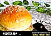 #信任之美#   鸡蛋火腿汉堡的做法