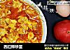 西红柿炒蛋的做法