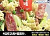 #信任之美#腊肠炒花菜#肉肉厨的做法