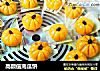 高颜值南瓜饼的做法