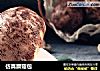 仿真蘑菇包的做法
