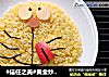 #信任之美#黄金炒饭拼盘的做法