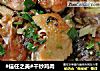 #信任之美#干炒鸡肉的做法