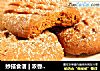 妙搭食谱 | 浓香酥脆的花生饼干的做法