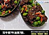 双牛餐?牛油果?豌豆牛肉的做法