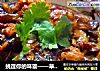 挑逗你的味蕾——草鱼烧茄子的做法