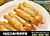 #信任之美#糖果香蕉的做法