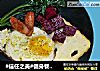健身餐·三的做法