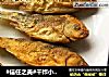 #信任之美#干炸小鲫鱼的做法
