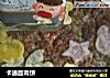 卡通面肉饼的做法