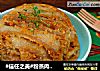 #信任之美#粉蒸肉----家乡的味道的做法