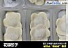 花瓣饺子的做法