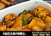 #信任之美#咖喱土豆鸡块的做法