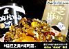#信任之美#咸鸭蛋灌糯米的做法