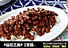 #信任之美#【京酱肉丝】的做法