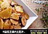 #信任之美#土豆片烧杏鲍菇的做法